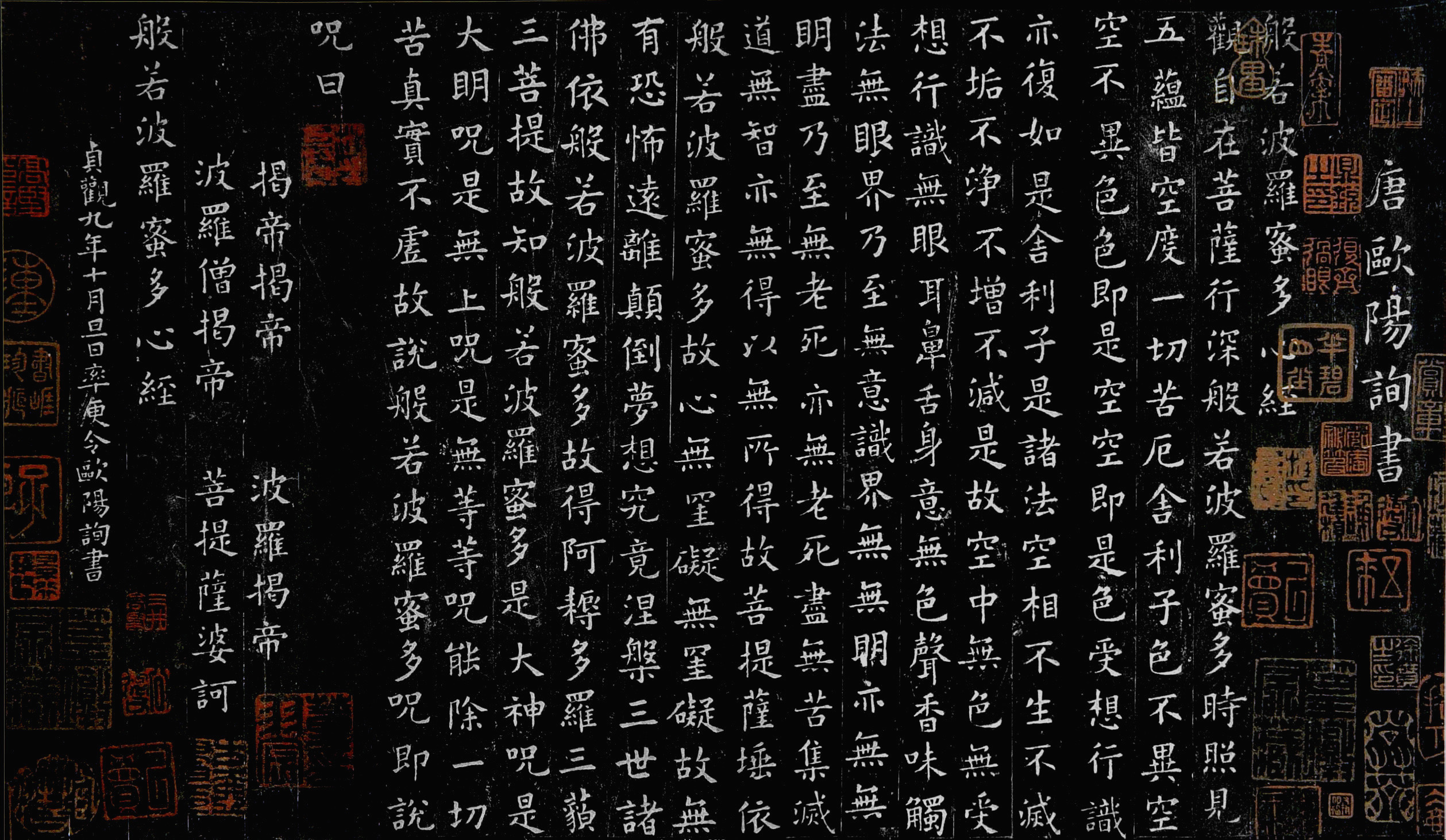 xinjing_Ouyang_Xun.jpg